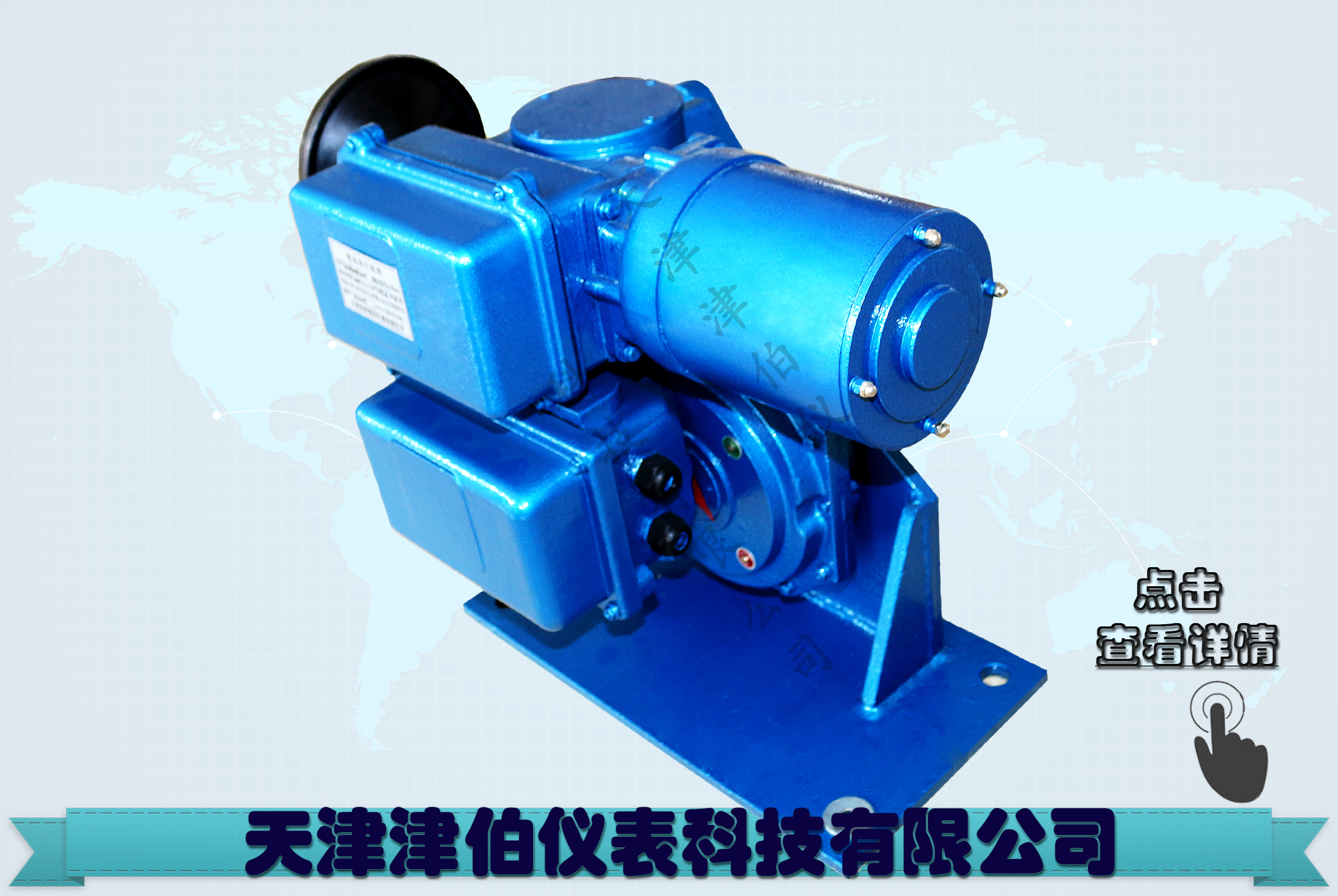 D系列A+RS100/K30H智能角行程電動執(zhí)行機構(gòu)