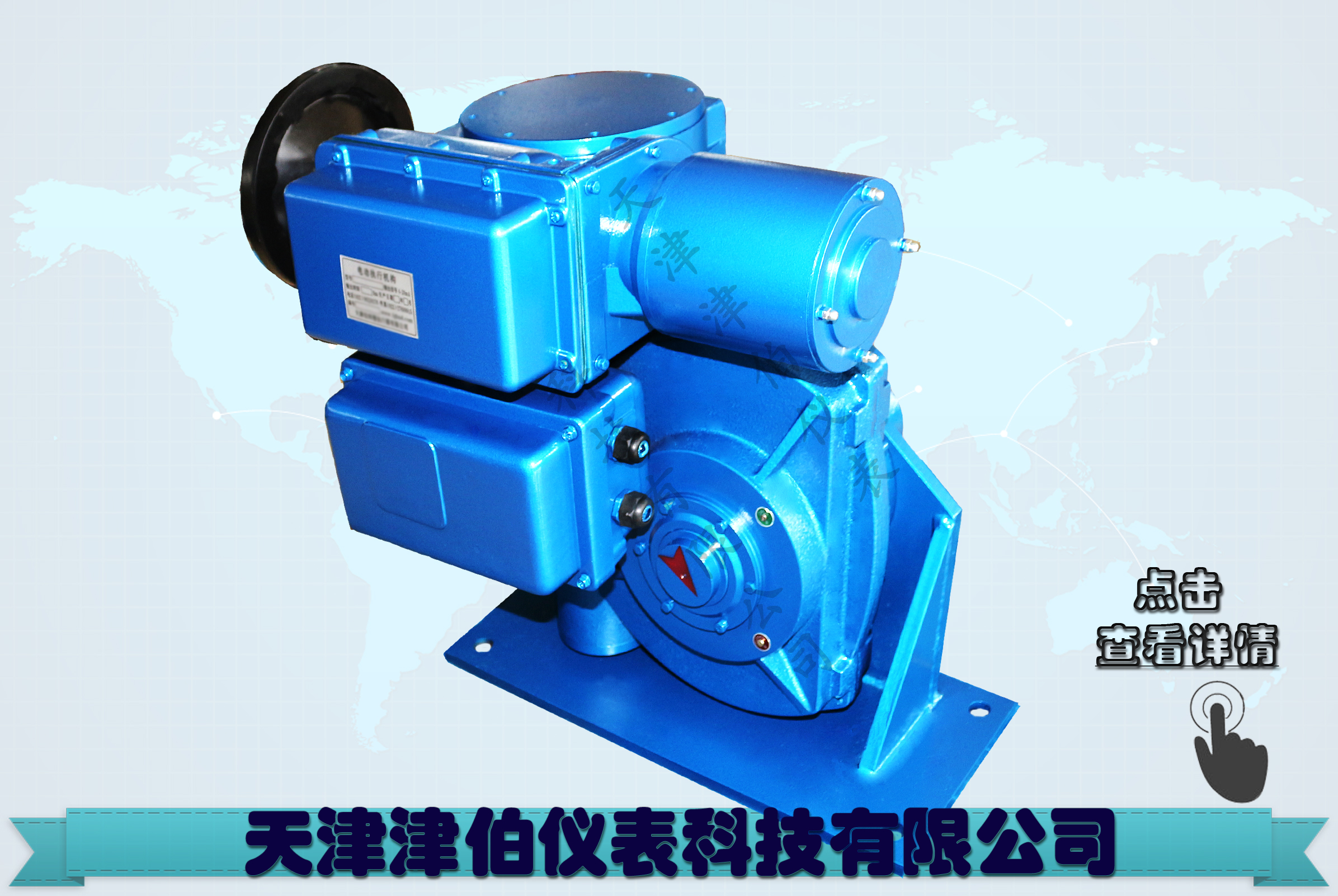 SD系列B+RS400/K65H智能型角行程電動(dòng)執(zhí)行機(jī)構(gòu)